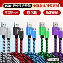 ��׿������䔵���� �F؛���l ���ÿ��� Micro USB �֙C��늾�