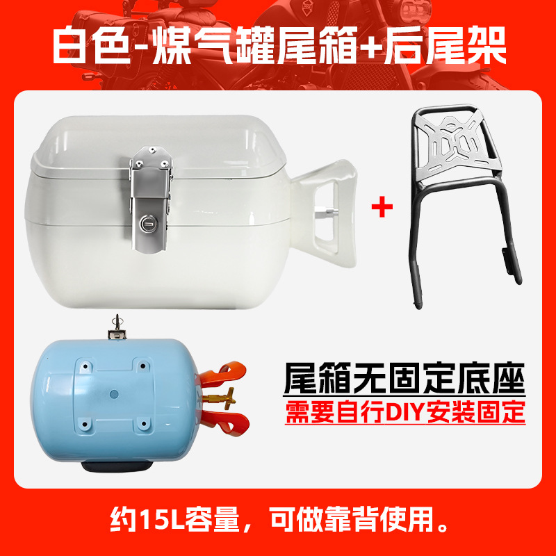 Zongshen – Motorcycle tail Rear Rack Backrest Tail - white-gas-tank-tail-box-rear-rack