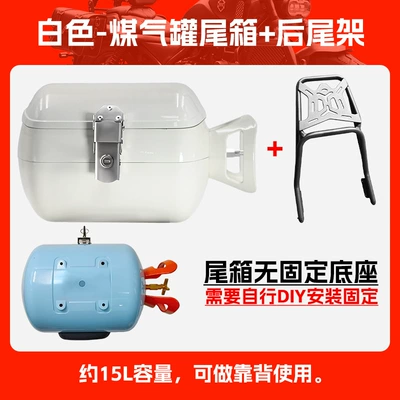 Motorcycle tail backrest gas tank tail box - white-gas-tank-trunk-rear-shelf