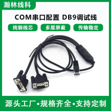DB9�{ԇ�� COM��������RS232���ƾ� RJ45�DDB9һ�ֶ��W�j���Q�C��