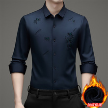 2024冬季新款加绒男士衬衫中年长袖翻领商务休闲弹力保暖衬衣男