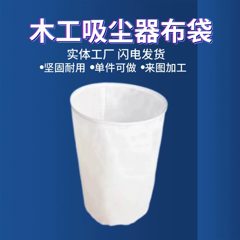 Деревообрабатывающий пылесос, тканевый мешок, одно- и двухстворчатый, мобильное промышленное оборудование, раздвижной стол, пила, гравировальный станок, удаление пыли, энергосбережение