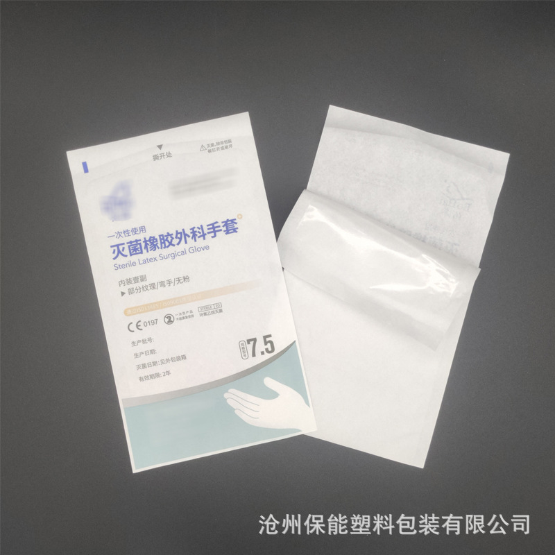 医疗器械无菌包装袋来样印刷 品牌厂家供应一次性纸塑袋 透析纸袋