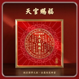 Wholesale Calligraphy and Painting Ornaments Office Desktop Decoration Housewarming Entrance Cabinet Red Hanging Painting Table Heavenly Official Blessing
