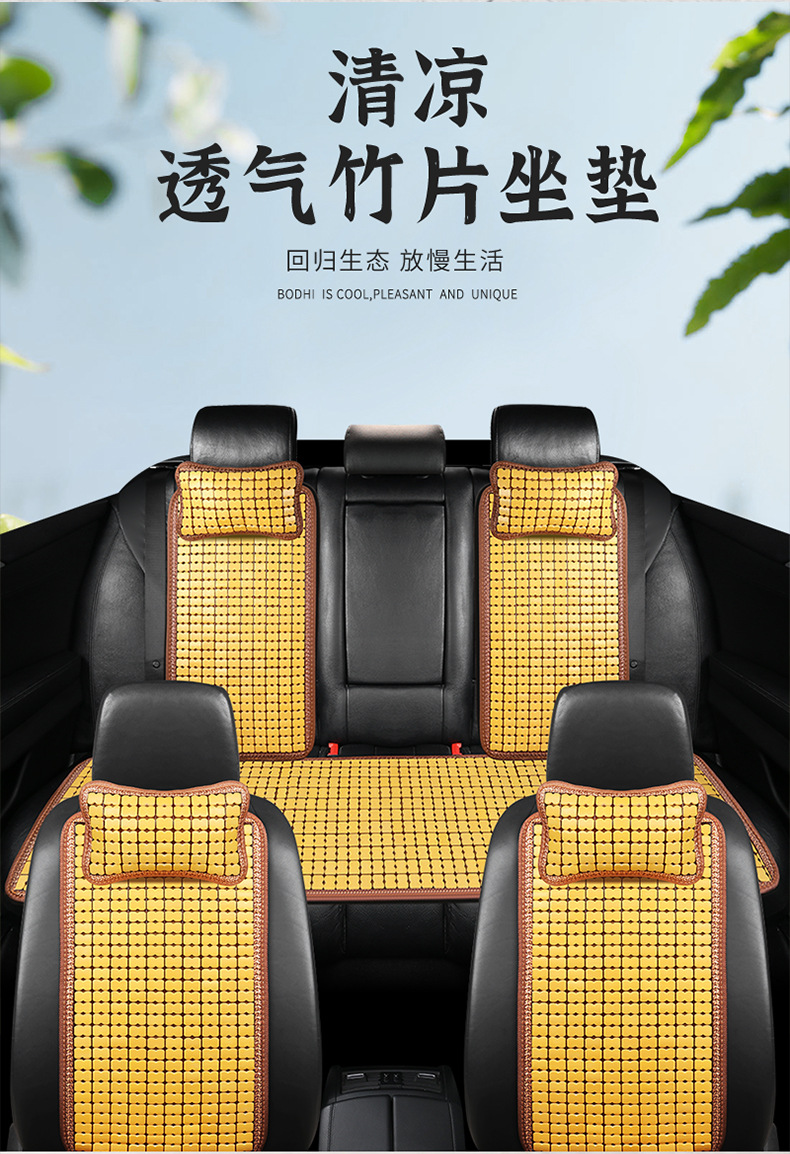 Cross-Border Exclusive Supply of Bamboo Mat Multi-Piece Set, Summer Cooling Mat, Bamboo Seat Cushion, Car-Mounted All-Season Bamboo Universal Mahjong Cooling Mat