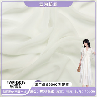 ���ױ��׬F؛47�˽qѩ�����ϵ���ȹ��]�qѩ������Chiffon fabric