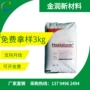 美国增强薄壁长期pom