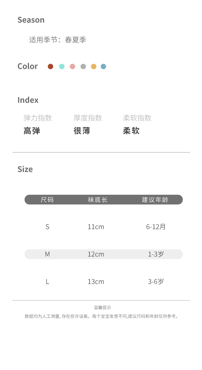 夏款动物网眼皮底袜儿童地板袜 宝宝学步袜 婴儿学步鞋防滑点胶袜详情2