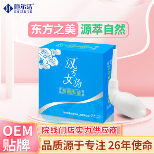 Chinese Herbal Feminine Wash Antibacterial Cleaning Liquid Herbal Odor Removal Personal Care Manufacturer Wholesale Vaginal Cleansing Gentle Antibacterial for Women
