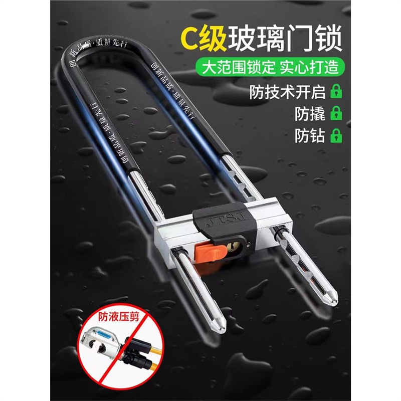 Cerradura de puerta de vidrio, cerradura de manija, cerradura antirrobo, cerradura de doble puerta alargada, cerradura en forma de U, cerradura de tienda, cerradura en forma de U