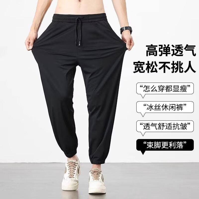 2025 Summer Ice Silk Plus Size Casual Pants for Men's Work Wear, Trendy Loose Nine-Point Leggings Wide-Leg Sports Pants