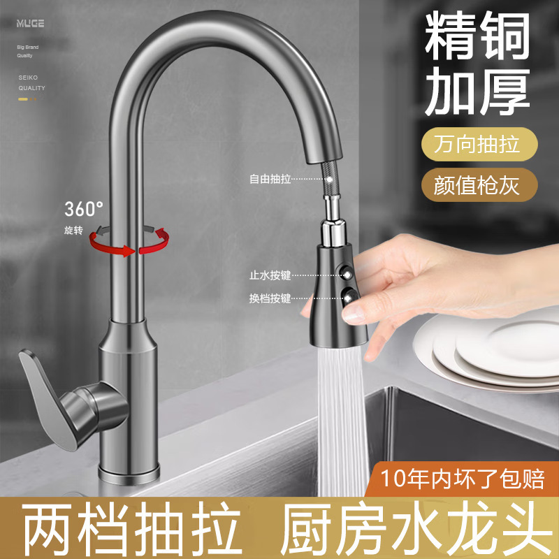 Kitchen Faucet Hot and Cold Pull-Out Sink Faucet Rotatable Sink All-Copper Splash-Proof Faucet