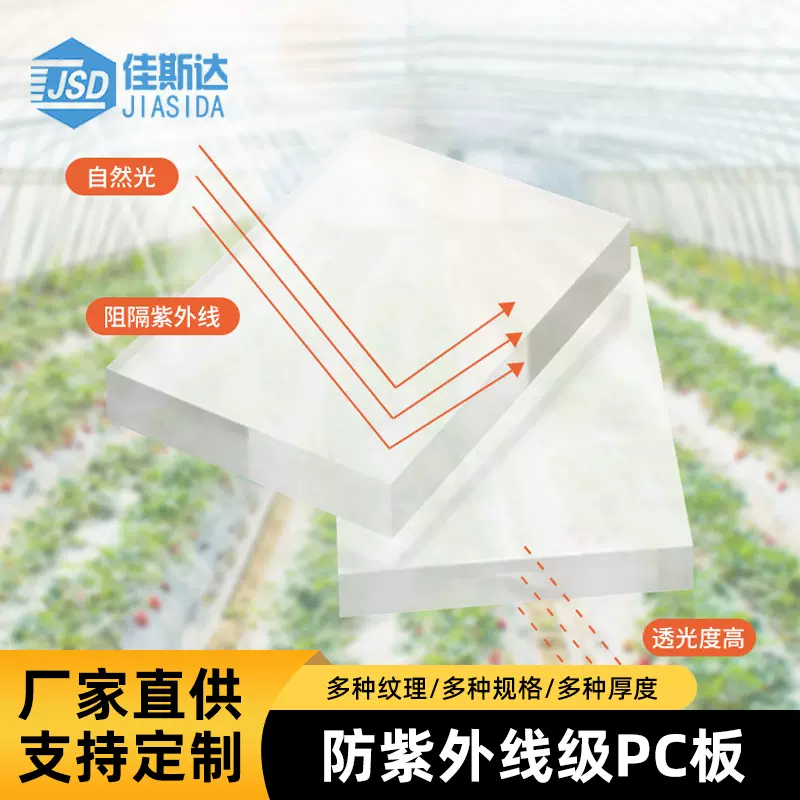透明防紫外线pc板屋顶温室大棚阳台挡隔耐力板聚碳酸酯耐力板