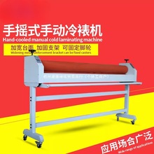 皓月手动1600冷裱机1.6M 覆膜机图文写真覆膜玻璃过膜KT版相册PVC