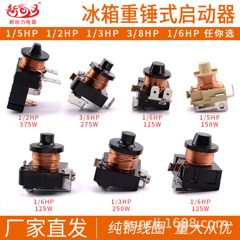 Factory wholesale refrigerator accessories refrigerator heavy hammer starter 6HP125W/3/W refrigerator starter