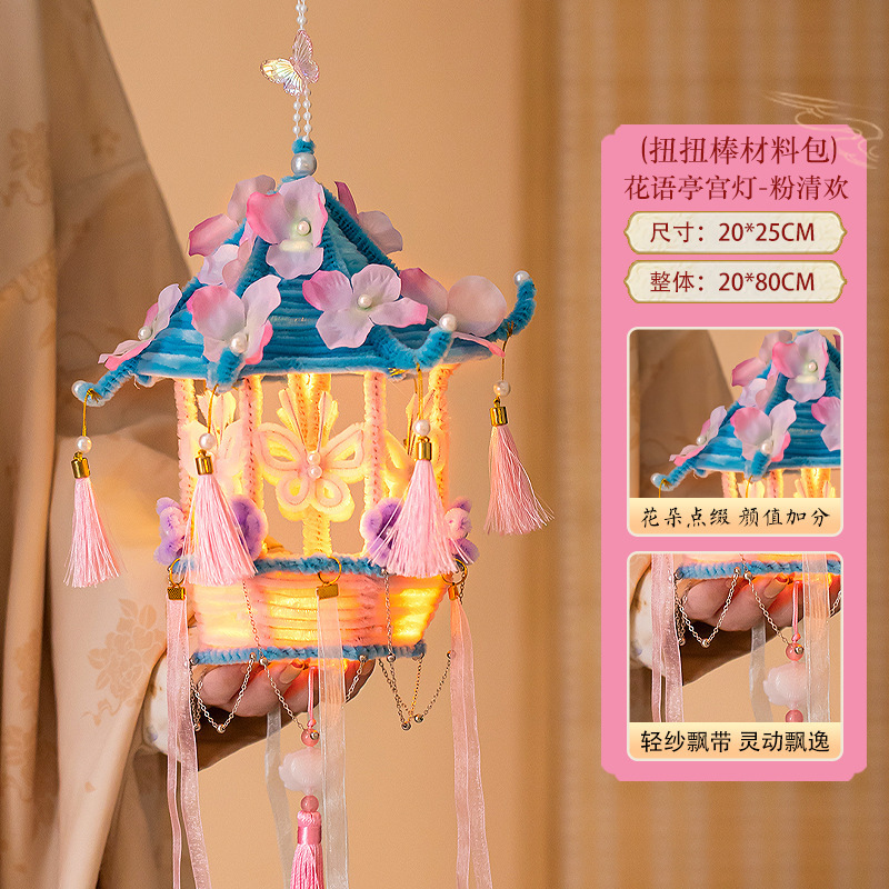 中秋节手提灯笼发光扭扭棒儿童手工diy材料包蝴蝶花灯古风小宫灯|undefined
