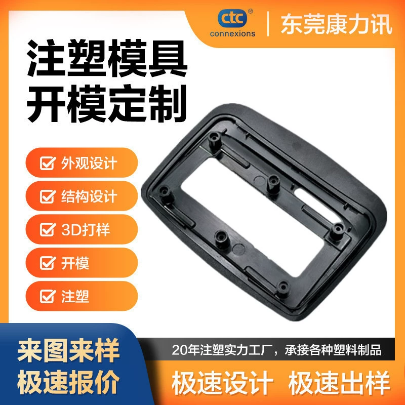 ABS Автомобильная декоративная панель плесень литье под давлением акриловая Автомобильная центральная система управления Пластиковая форма открытия производства