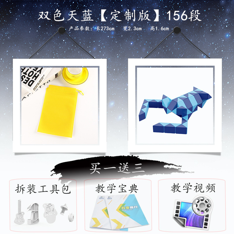明雅玩具児童益智百変魔尺多色120高段位は無限成長360節卸売りができる|undefined