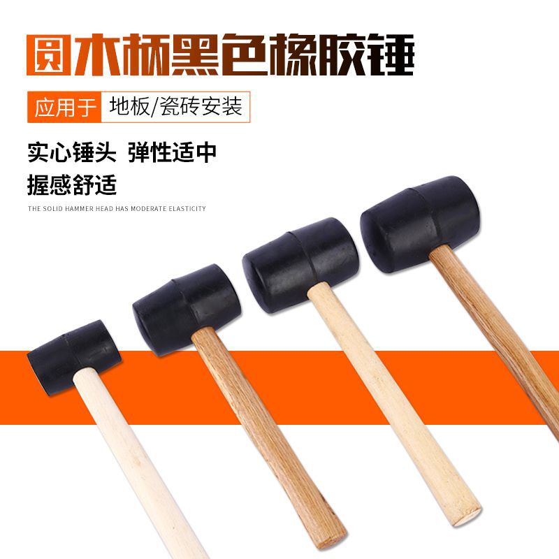 厂家定制 木柄橡胶锤装修工具圆头地板锤 批发橡皮锤瓷砖安装皮锤