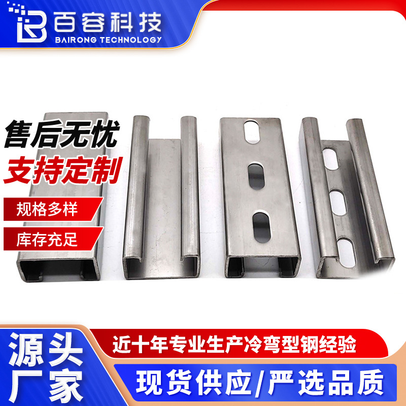 40x25不锈钢 C型钢冷弯预埋槽 异型型钢 折弯不锈钢型材按需定 制