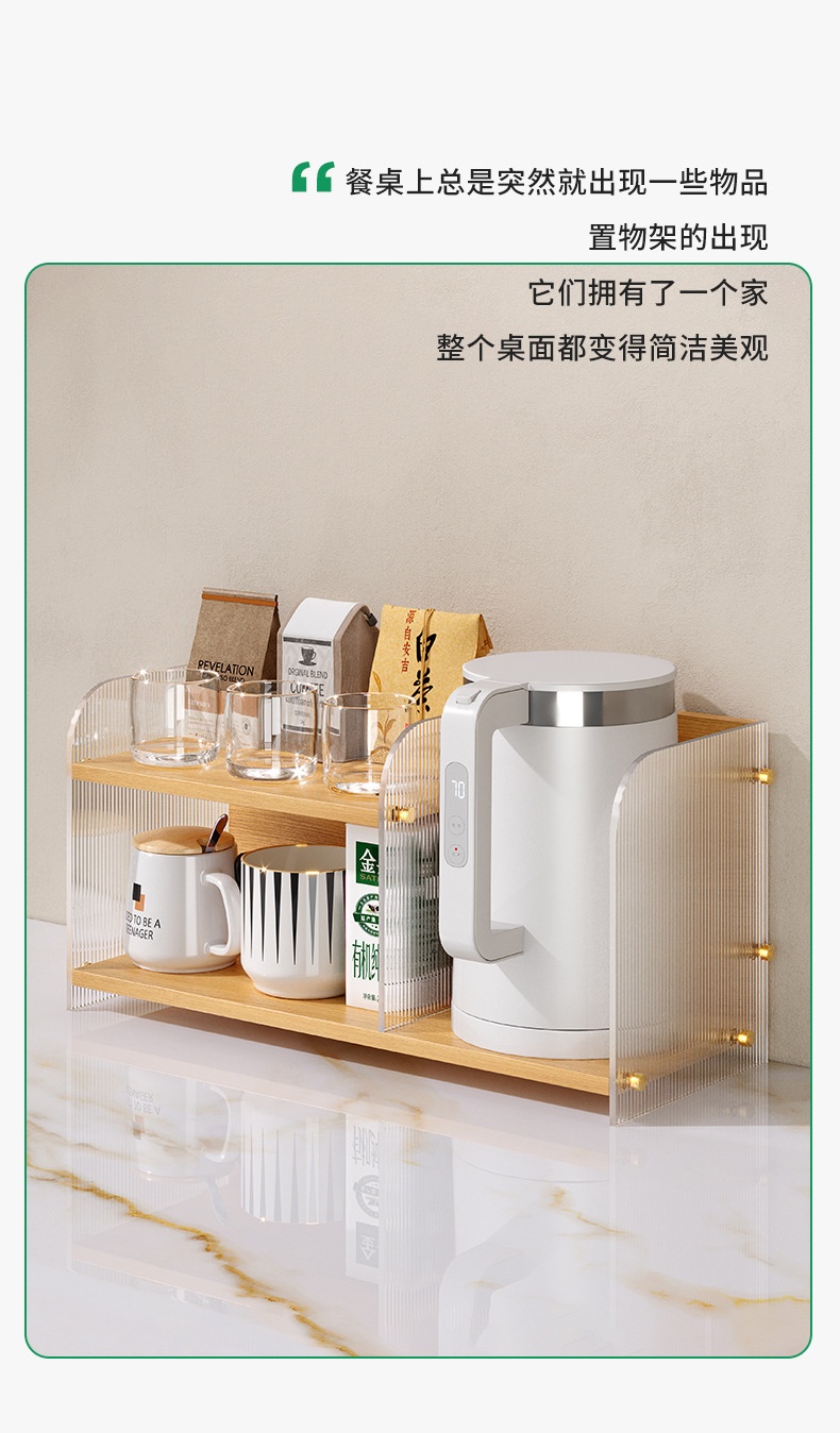 复制_亚克力桌面置物架多层餐桌台面收纳咖啡杯茶.jpg