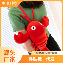 创意新款小龙虾毛绒玩具单肩包可爱萌少女卡通斜挎包地摊热卖货源