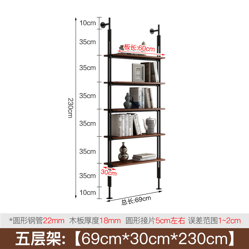 책꽂이 69*30*230cm 높이 [레이어]]