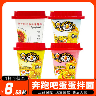 ���ܰɵ��������̵��S����Ͱ�b���u������ʳԽ���M��running egg