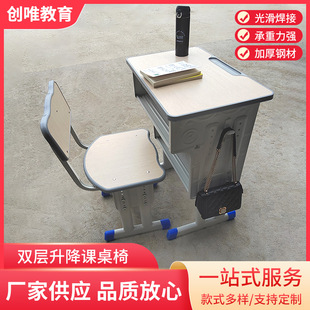 Double-layer lifting desks and chairs Senior high school primary school school desks and chairs training tutorial class desks and chairs manufacturers supply