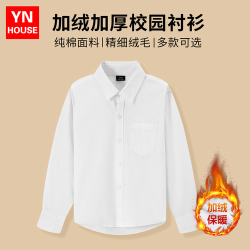 New Autumn and Winter Long-Sleeve Boys' and Girls' Plush and Thick White Shirts for Children, Performance Outfits for Kids, Middle Children's Shirts