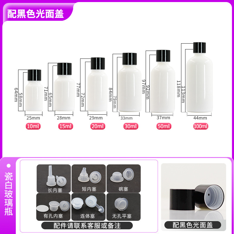 10 ml; botella blanca + tapa de luz negra; Vidrio