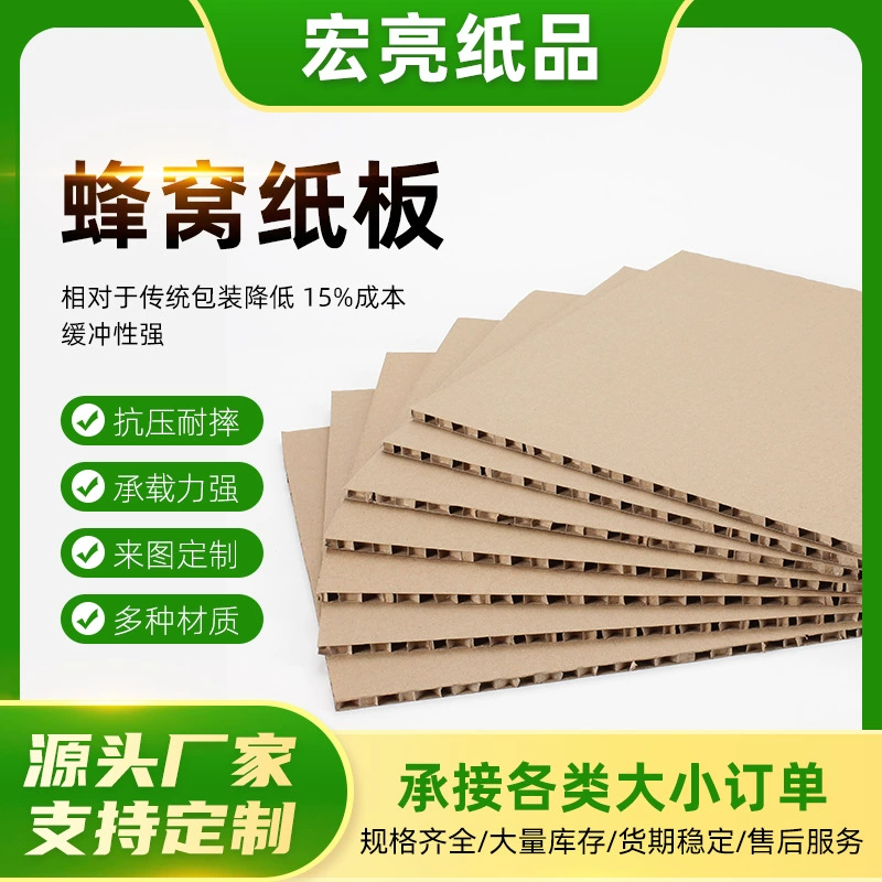 Дунгуань сотовый картон 15 мм керамический наполнитель утолщение