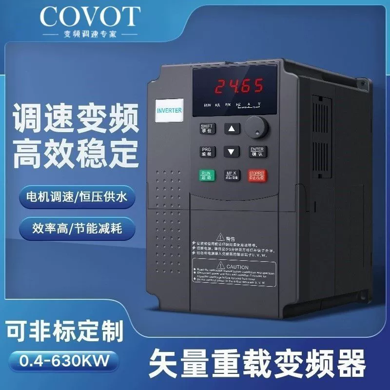 Inverter, engine, 220v, 380v, high power