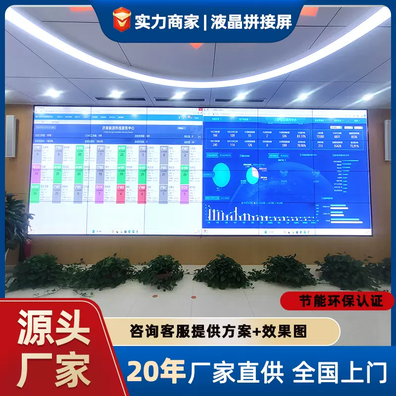 55寸液晶拼接屏定制0.88/1.7监控安防京东方49寸拼接大屏幕显示屏