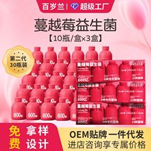 畅斯通600亿富硒麦芽蔓越莓益生菌女性秘密花园冻干粉高活性批发
