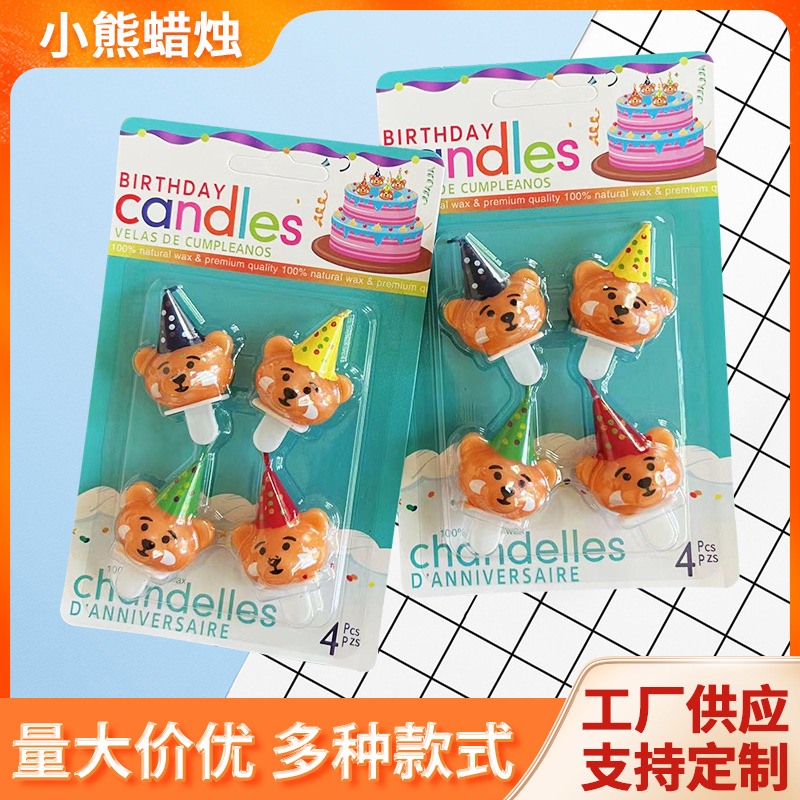 小熊蜡烛(1)