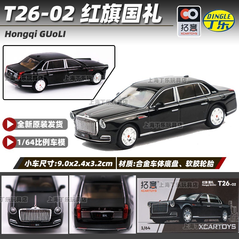 Tuoyi modelo de coche POPRACE bandera roja Guoyao Mercedes-Benz Toyota GTR Aston Martin 1/64 modelo de coche de aleación