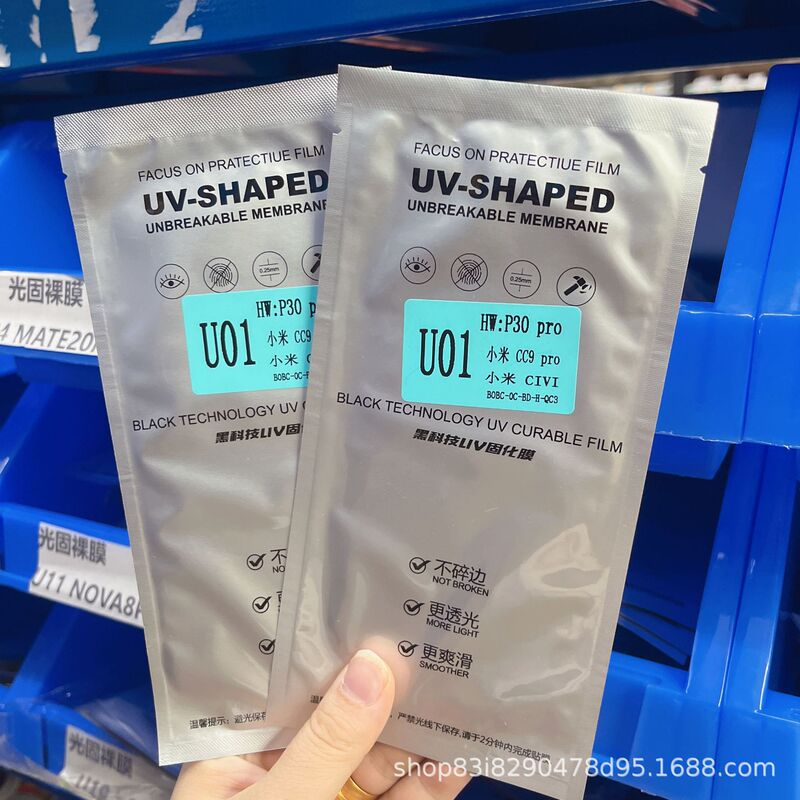 UV Light Fixed Film Huawei Samsung oppo Xiaomi vivo Glory Curved Surface Screen Light Curing Film Soft Mobile Phone Film Sticker Applicable