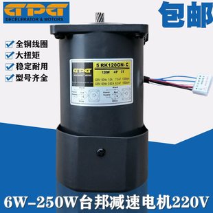 Taibang Geared Motor 4Rk25Gn-C 5Rk60Gn-C 5Rk90Gn-C 5Rk120Gn-C Gpg Motor