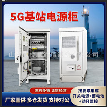 室外一体化通信机柜 户外电源5G铁塔基站 1.7米恒温空调综合机柜