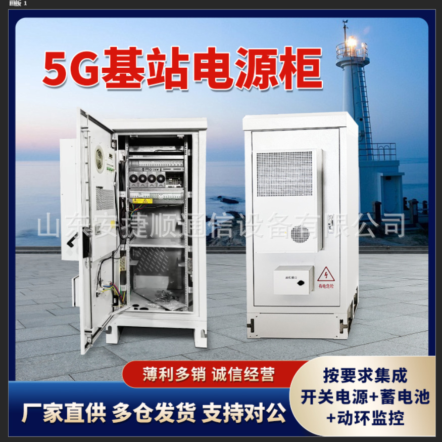 Outdoor Integrated Communication Cabinet Outdoor Power Supply 5g Tower Base Station 1.7m Constant Temperature Air Conditioning Integrated Cabinet