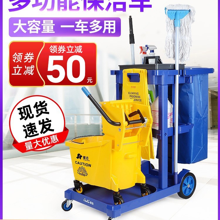 保洁车多功能手推车可移动物业清洁车打扫卫生工具车宾馆酒店