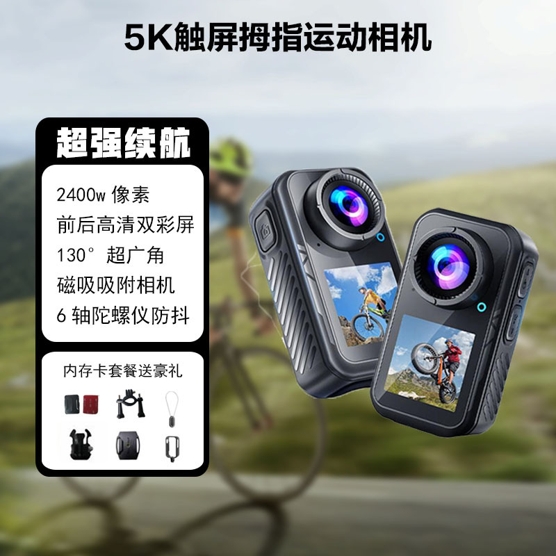 5K High-Definition Outdoor Sports Camera T70 Magnetic Cycling Anti-Shake Pre-Record Motorcycle Thumb Recorder Vlog
