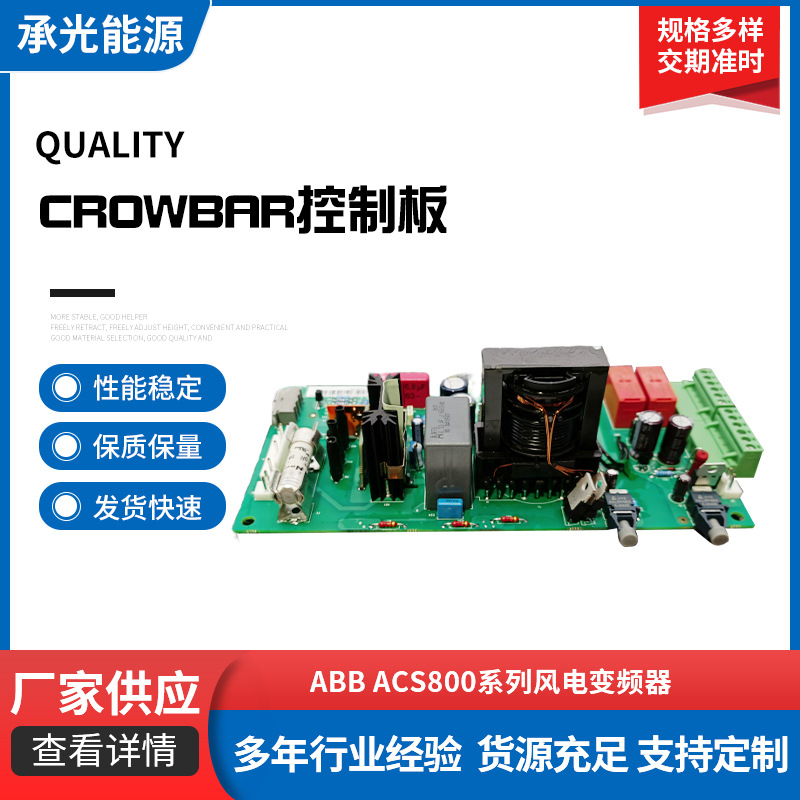 厂家现货Crowbar控制板NCBC-71C风电变频器批发