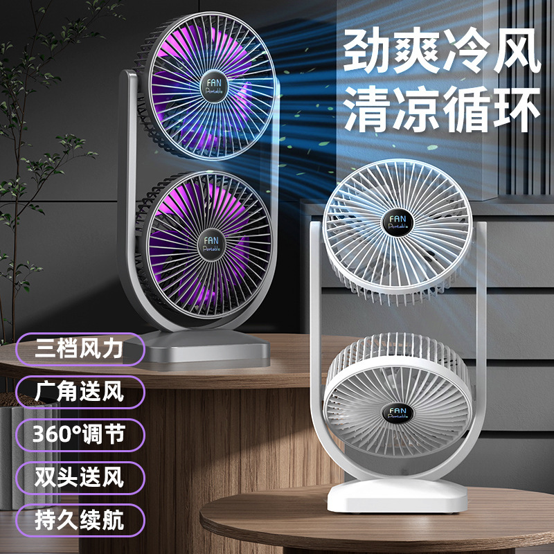 新型ダブルヘッドファンusb充電式ファンデスクトップ屋外航続高速二重風力循環ファン|undefined