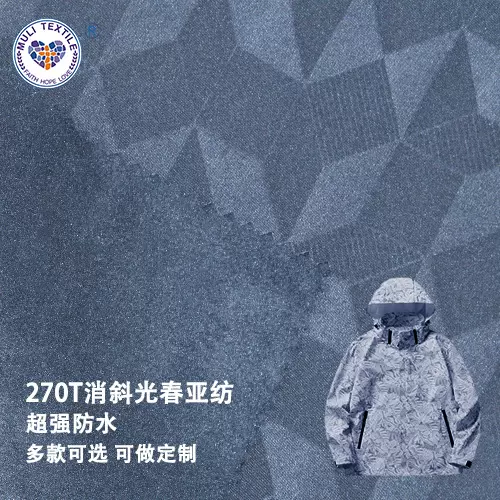 压花防水230T 弹力春亚纺 复合面料 透气膜加摇粒绒 软壳户外面料