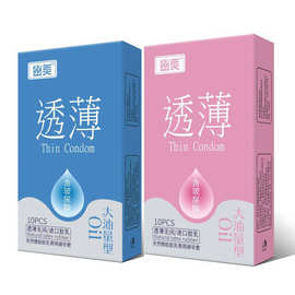 幽美透薄玻尿酸10只避孕套无感水润滋养安全套情趣用品售货店货源