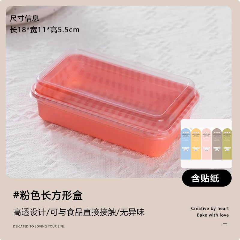 Caja de pastel mousse, caja cuadrada de tiramisu, embalaje transparente, dulces, caja de embalaje, pícnic, horneado.