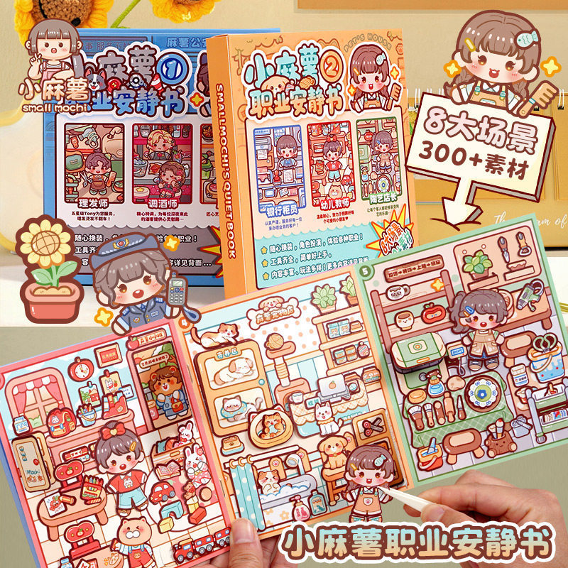 Little Mochi's New Professional Quiet Book for Girls, No-Cut Dress-Up Stickers, Children's DIY Educational Toy Book Little Mochi's New Professional Quiet Book for Girls, No-Cut Dress-Up Stickers, Children's DIY Educational Toy Book