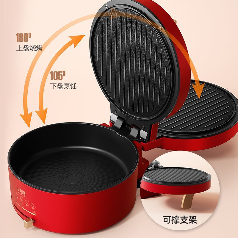 大师傅电饼铛家用电火锅多功能煎烤加深烙饼锅双面加热涮烤一体锅